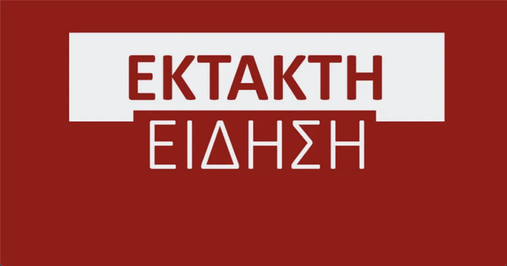 ΕΚΤΑΚΤΟ: ΑΝΑΚΟΙΝΩΘΗΚΕ ΜΕΓΑΛΗ ΑΠΕΡΓΙΑ – «ΠΑΡΑΛΥΕΙ» Η ΧΩΡΑ