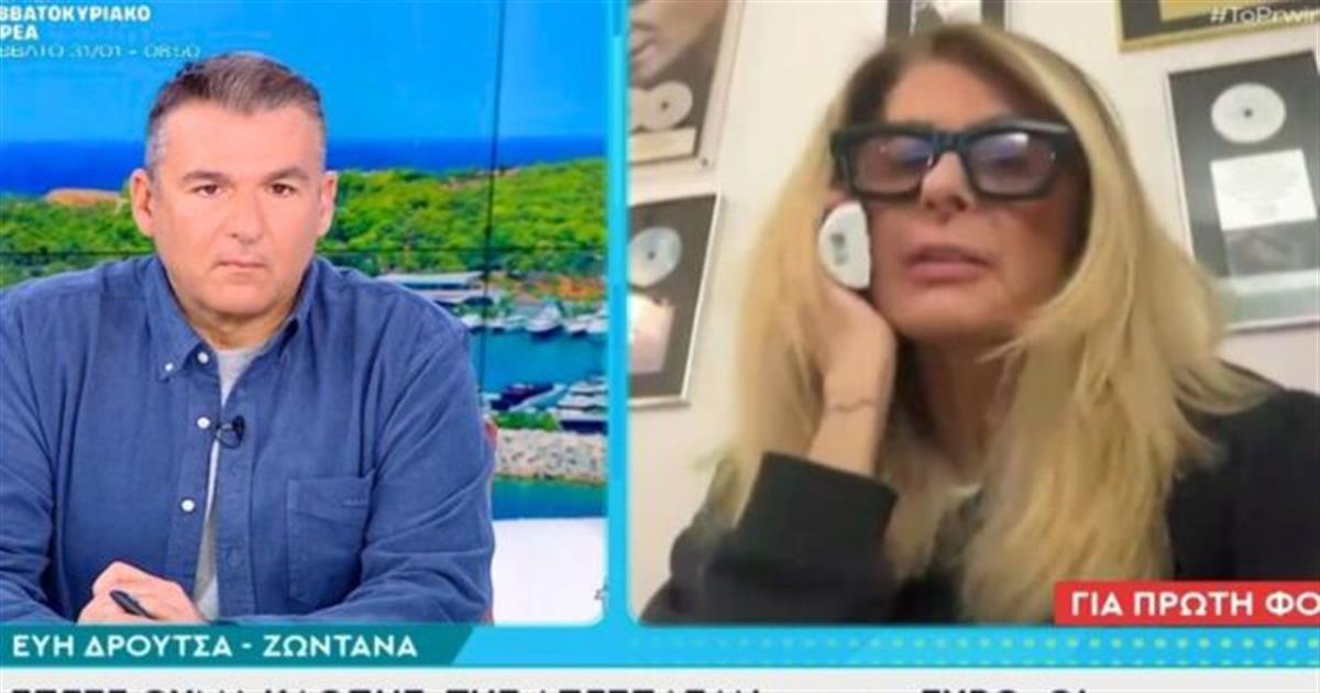 Θύμα απάτης η Εύη Δρούτσα: Δήθεν υπάλληλοι του ΔΕΔΔΗΕ της απέσπασαν 23.000 ευρώ – «Μου είπαν να βγάλω τα λεφτά έξω στο χαλάκι» (video)