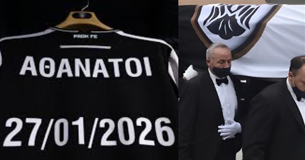 Έτσι θα υποδεχτούν τις σορούς των Aδικoxαμέvωv φίλων του δικεφάλου – Το κάλεσμα των συνδέσμων