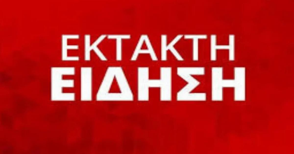 «ΚΟΚΚΙΝΟΣ ΣΥΝΑΓΕΡΜΟΣ»: ΜΗΝ ΠΑΤΕ ΠΟΥΘΕΝΑ – ΠΕΡΙΟΡΙΣΤΕ ΤΙΣ ΜΕΤΑΚΙΝΗΣΕΙΣ ΣΑΣ ΟΣΟΙ ΜΕΝΕΤΕ ΣΕ ΑΥΤΗ ΤΗΝ ΠΕΡΙΟΧΗ