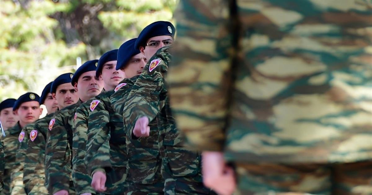 Επιστράτευση στην Ελλάδα: Πότε γίνεται και ποιοι καλούνται – Οι ηλικίες και αναλυτικές οδηγίες