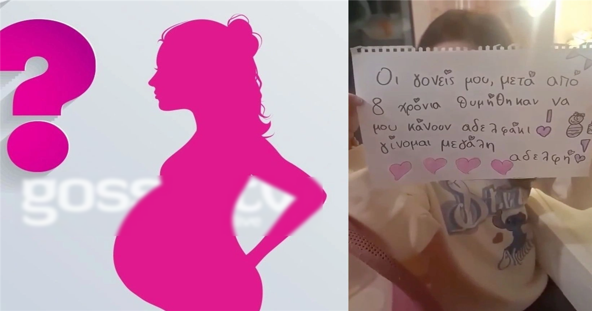 Έρχεται ο πελαργός ξανά – Η αγαπημένη μας τραγουδίστρια περιμένει το δεύτερο παιδί της, 8 χρόνια μετά τη κόρης της