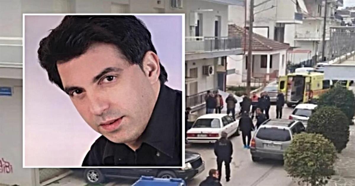 Εξέλιξη στην Καρδίτσα: «Είμαστε σοκαρισμένοι, βρέθηκε μαχαιρωμένος» – Σε σοκ οι συγγενείς του τραγουδιστή