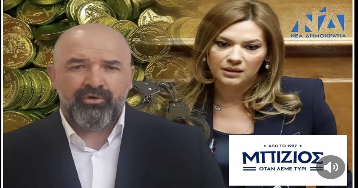 Εξέλιξη: Οι Ρομά από την Λάρισα υποστηρίζουν πως πήραν 200.000 ευρώ για εξαγορά ψήφων και όχι για χρυσές λίρες, παρουσίασαν και sms από πρώην βουλευτή της ΝΔ