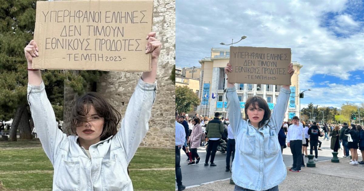 Τέμπη: Ποια είναι η κοπέλα που κράτησε αυτό το πλακάτ και της ζήτησαν οι αστυνομικοί να το κατεβάσει;