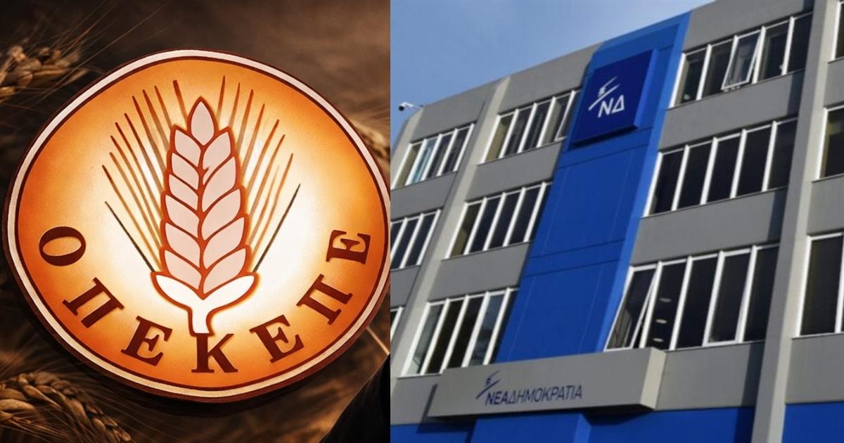 ΟΠΕΚΕΠΕ: Μόλις «έσκασε» – Έρχεται νέα δικογραφία και εμπλέκει πρώην κορυφαίο υπουργό της ΝΔ