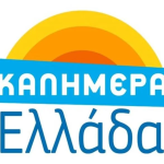 Μόλις ανακοινώθηκε: Το νέο δίδυμο έκπληξη του «Καλημέρα Ελλάδα» στον ΑΝΤ1 – Ποιοι παίρνουν τη θέση στην ιστορική εκπομπή