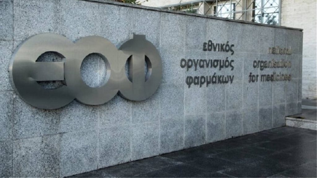 ΠΡΟΣΟΧΗ Τώρα: Ο ΕΟΦ ανακαλεί παρτίδα φαρμάκου – Δείτε αν το έχετε στο σπίτι σας