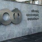 ΠΡΟΣΟΧΗ Τώρα: Ο ΕΟΦ ανακαλεί παρτίδα φαρμάκου – Δείτε αν το έχετε στο σπίτι σας