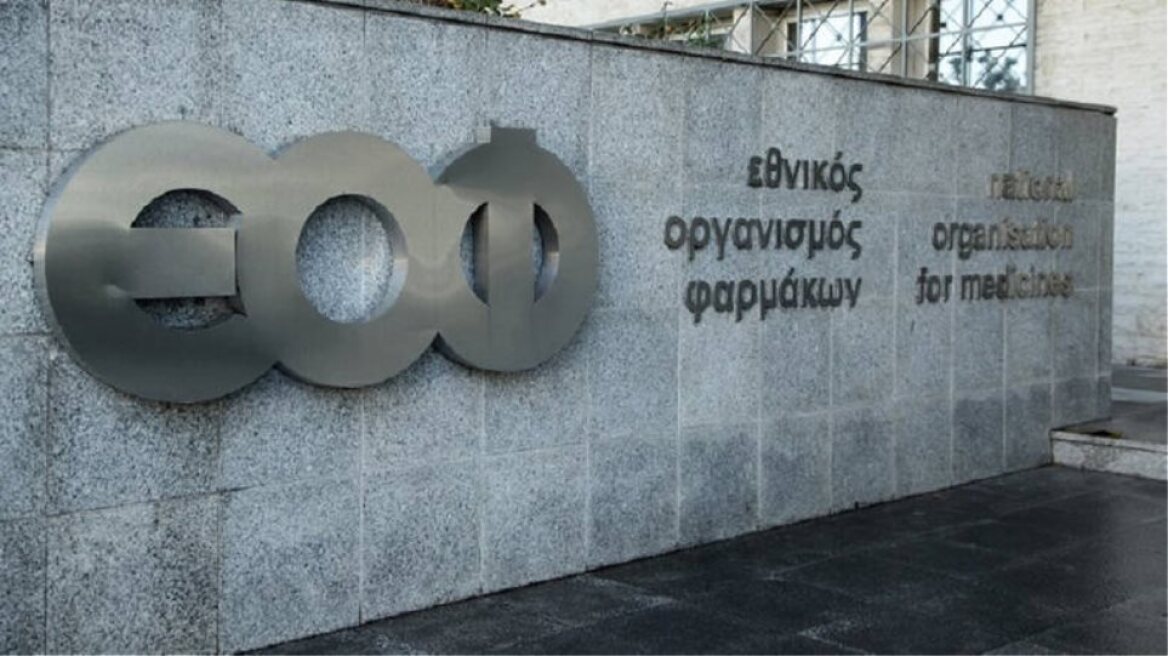 ΠΡΟΣΟΧΗ Τώρα: Ο ΕΟΦ ανακαλεί παρτίδα φαρμάκου – Δείτε αν το έχετε στο σπίτι σας