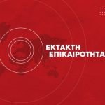 Συναγερμός, ΦΩΤΙΑ ΤΩΡΑ στη Σαλαμίνα: Μήνυμα από το 112 στους κατοίκους