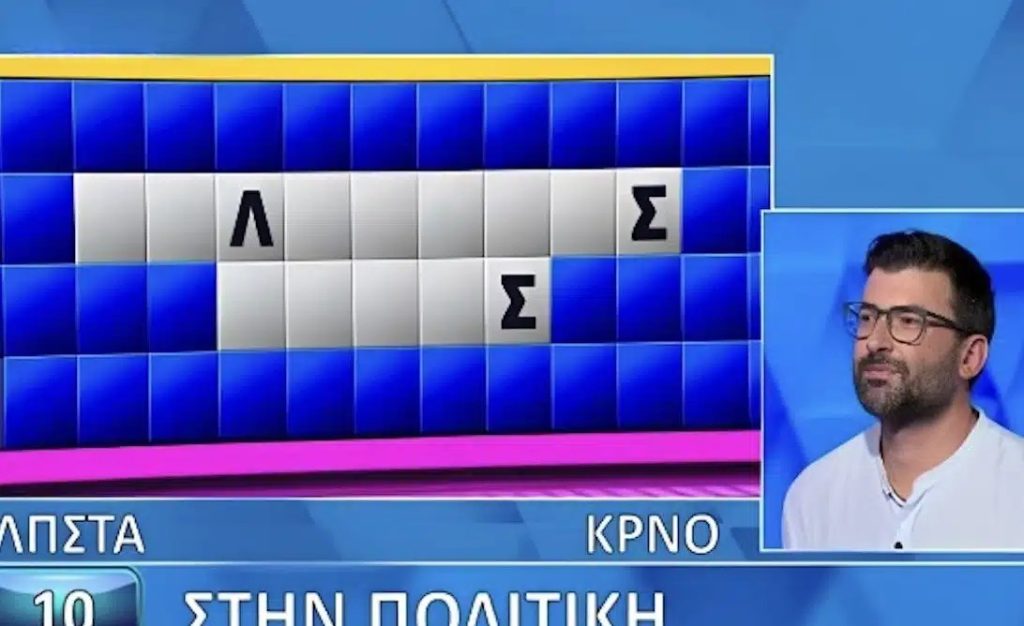 Δεν το πίστευε ούτε ο Πολυχρονίδης: Ο Αναστάσης έλυσε τον τελικό γρίφο σε χρόνο-ρεκόρ και «τίναξε» την μπάνκα στον αέρα