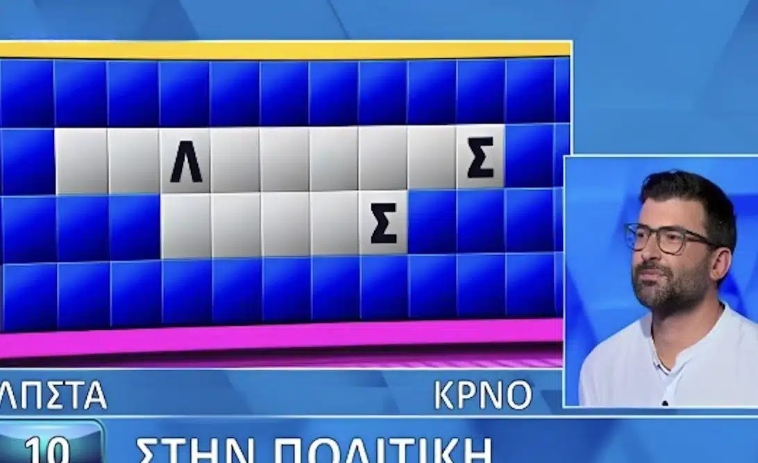 Δεν το πίστευε ούτε ο Πολυχρονίδης: Ο Αναστάσης έλυσε τον τελικό γρίφο σε χρόνο-ρεκόρ και «τίναξε» την μπάνκα στον αέρα