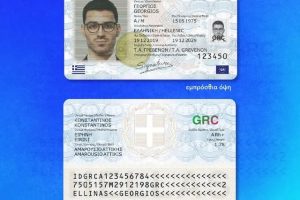 Μόλις ανακοινώθηκε: Τι αλλάζει από τις 3 Αυγούστου για όσους δεν έχουν βγάλει νέα ταυτότητα