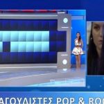 «Τροχός της Τύχης»: Έγραψε ιστορία η γυναίκα που βρήκε την λέξη χωρίς να έχει αποκαλυφθεί κανένα γράμμα