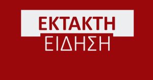 ΣΟΚ ΣΤΟΝ ΑΕΡΑ: ΑΥΤΟΚΤΟΝΗΣΕ ΠΙΛΟΤΟΣ ΕΝ ΩΡΑ ΠΤΗΣΗΣ – ΕΙΠΕ ΜΟΝΟ 5 ΛΕΞΕΙΣ, ΑΝΟΙΞΕ ΤΗΝ ΠΟΡΤΑ ΚΑΙ ΕΠΕΣΕ ΣΤΟ ΚΕΝΟ