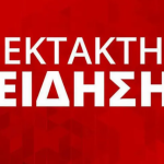 ΕΚΤΑΚΤΟ ΤΩΡΑ: ΙΣΧΥΡΗ ΕΚΡΗΞΗ ΣΕ ΠΑΣΙΓΝΩΣΤΟ ΕΡΓΟΣΤΑΣΙΟ – ΑΚΟΥΣΤΗΚΕ ΜΕΧΡΙ ΤΟ ΚΙΑΤΟ