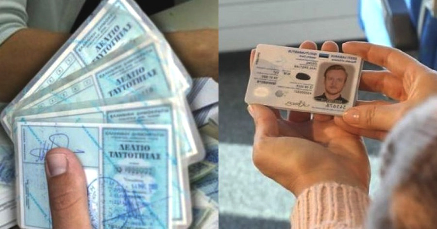 Δεν έβγαλες ακόμη νέα ταυτότητα; Δες τι θα πάθεις από 3 Αυγούστου και μετά
