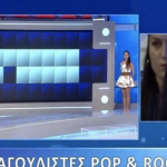 «Τροχός της Τύχης»: Έγραψε ιστορία η γυναίκα που βρήκε την λέξη χωρίς να έχει αποκαλυφθεί κανένα γράμμα