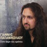 Απίστευτη μεταμόρφωση: Πέταξε τα ράσα, ξυρίστηκε και έγινε άλλος άνθρωπος – Δεν θα πιστεύετε πώς είναι σήμερα ο Πάτερ Παντελεήμων