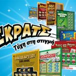 Τυχερός παίκτης του ΣΚΡΑΤΣ κέρδισε 500.000 ευρώ στο παιχνίδι «7 -500.000€»