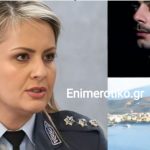 ΕΚΤΑΚΤΟ – Τούμπα όλα στο διπλό φονικό Αίγιο: Ανακοινώθηκε για την 54χρονη μητέρα αυτό που φοβόντουσαν όλοι – Η Μαρία ήταν εκείνη που…