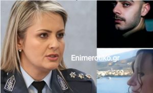 ΕΚΤΑΚΤΟ – Τούμπα όλα στο διπλό φονικό Αίγιο: Ανακοινώθηκε για την 54χρονη μητέρα αυτό που φοβόντουσαν όλοι – Η Μαρία ήταν εκείνη που…