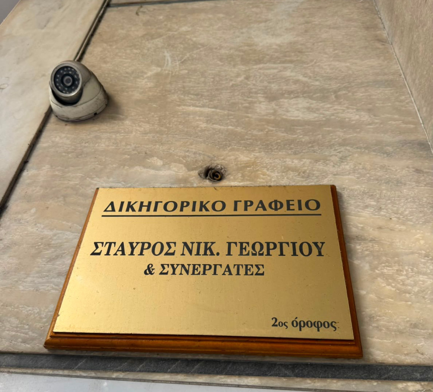 ΦΡΙΚΗ ΜΕ ΑΥΤΟ ΠΟΥ ΑΝΑΚΟΙΝΩΣΕ ΤΩΡΑ Η ΕΝΩΣΗ ΔΙΚΗΓΟΡΩΝ – ΕΚΤΑΚΤΟ ΣΟΚ ΤΩΡΑ ΓΙΑ ΤΟΝ ΝΕΚΡΟ ΠΟΙΝΙΚΟΛΟΓΟ ΣΤΑΥΡΟ ΓΕΩΡΓΙΟΥ