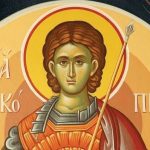Μην ξεχάσετε να τους ευχηθείτε σήμερα 8 Ιουλίου: Ποιοι έχουν σήμερα την ονομαστική τους γιορτή