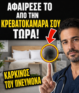 8 Οικιακά Αντικείμενα που Μπορούν να Επηρεάσουν την Υγεία σας και Πρέπει να Ελέγχονται στο Σπίτι