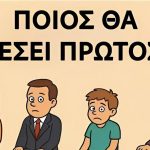 Το viral τεστ λογικής που κάνει τον γύρο του διαδικτύου – Εσείς βρίσκετε ποιος πέφτει πρώτος;