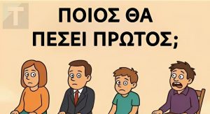 Το viral τεστ λογικής που κάνει τον γύρο του διαδικτύου – Εσείς βρίσκετε ποιος πέφτει πρώτος;