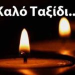 Θρήνος Τώρα: Πέθανε αγαπημένος ηθοποιός με τον οποίο μεγάλωσε μια ολόκληρη γενιά
