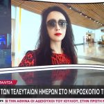 Μιλάει το πτώμα της Κυψέλης: Το ύψος είναι ακριβώς ίδιο με της Κινέζας, αλλά…