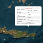 Νέος σεισμός αισθητός βόρεια της Κρήτης
