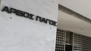 ΣΥΝΑΓΕΡΜΟΣ ΣΤΟΝ ΑΡΕΙΟ ΠΑΓΟ