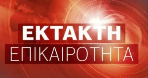 ΕΚΤΑΚΤΟ: Νέα «κόλαση» φωτιάς τώρα – Ήχησε το 112, δίνουν μεγάλη μάχη τα εναέρια