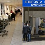 ΕΚΤΑΚΤΟ ΤΩΡΑ: ΕΧΟΥΜΕ ΤΟ ΠΡΩΤΟ KPOYΣΜΑ ΣΤΗΝ ΕΛΛΑΔΑ – Η ΑΝΑΚΟΙΝΩΣΗ ΤΟΥ ΕΟΔΥ – ΤΙ ΠΡΕΠΕΙ ΝΑ ΚΑΝΟΥΜΕ ΟΛΟΙ