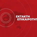 ΕΚΤΑΚΤΟ: Μεγάλη φωτιά τώρα στη χώρα μας – Τεράστια μάχη με 7 μποφόρ