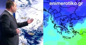 Ανατροπή καιρού: “Πάγωσαν” οι μετεωρολόγοι – Το meteo έδειξε τί πραγματικά μας περιμένει το επόμενο 24ωρο