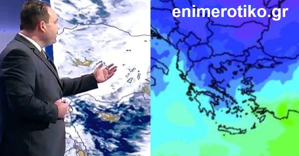 Ανατροπή καιρού: “Πάγωσαν” οι μετεωρολόγοι – Το meteo έδειξε τί πραγματικά μας περιμένει το επόμενο 24ωρο