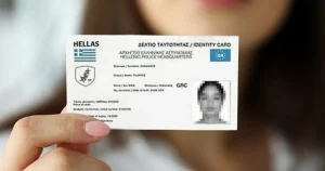 Νέα παράταση για τις παλιές αστυνομικές ταυτότητες – Δείτε πότε θα πάψουν να ισχύουν ΟΡΙΣΤΙΚΑ!