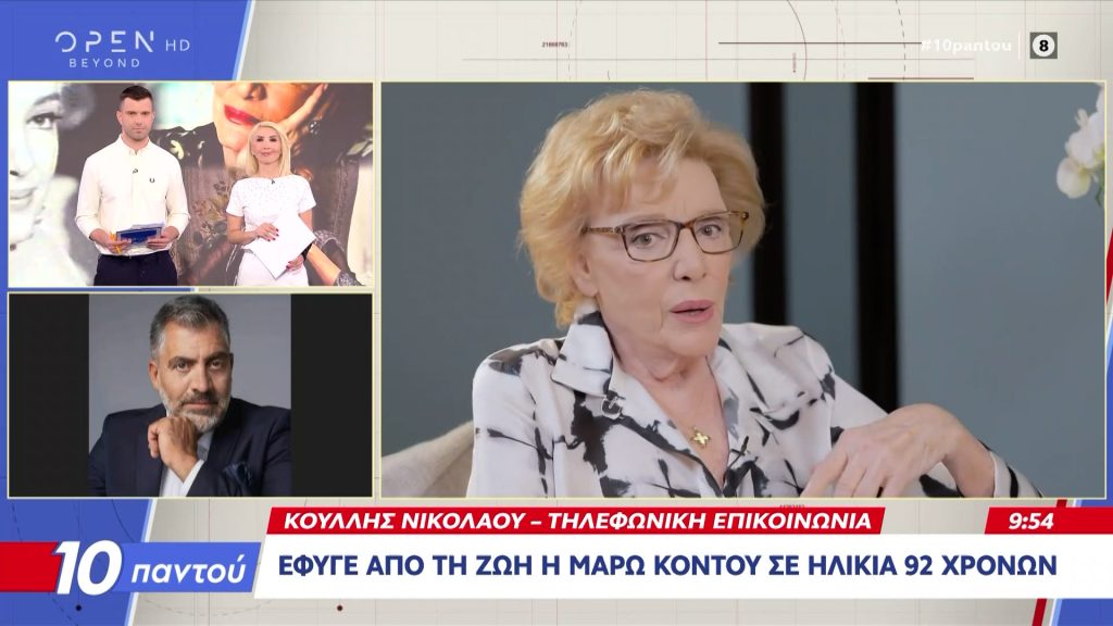«Παγωμάρα» στο OPEN Τώρα: Αδιανόητο! Ο Κούλλης Νικολάου έμαθε on air για τον θάνατο της Μάρως Κοντού, “Δεν το ήξερα με…”