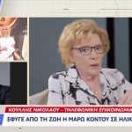 «Παγωμάρα» στο OPEN Τώρα: Αδιανόητο! Ο Κούλλης Νικολάου έμαθε on air για τον θάνατο της Μάρως Κοντού, “Δεν το ήξερα με…”