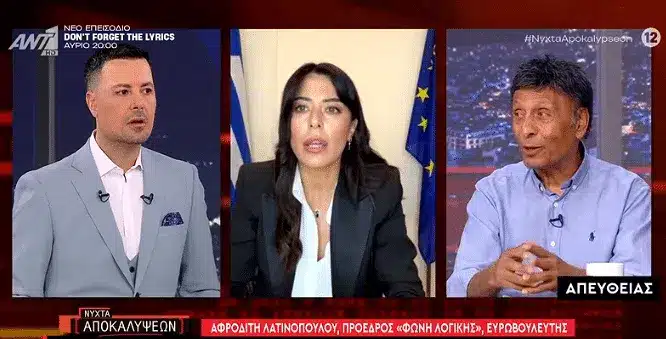 Ένταλμα σύλληψης για τον Βασίλη Παϊτέρη μετά την εμφάνισή του στη «Νύχτα Αποκαλύψεων» και τον τσακωμό με την Λατινοπούλου