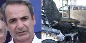 AΥΣΤΗΡΗ ΑΝΑΚΟΙΝΩΣΗ ΜΗΤΣΟΤΑΚΗ ΓΙΑ ΤΟΝ ΘΑΝΑΤΟ ΤΗΣ ΜΗΤΕΡΑΣ ΤΗΣ ΑΦΡΟΔΙΤΗΣ ΝΕΣΤΟΡΑ