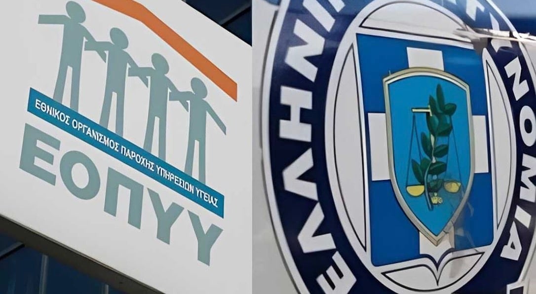 Απάτη στον ΕΟΠΥΥ άνω των 400.000 ευρώ - Συνελήφθη υποψήφιος βουλευτής ως εγκέφαλος 