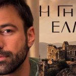 «Γη της Ελιάς»: Το συγκινητικό αντίο του Ανδρέα Γεωργίου