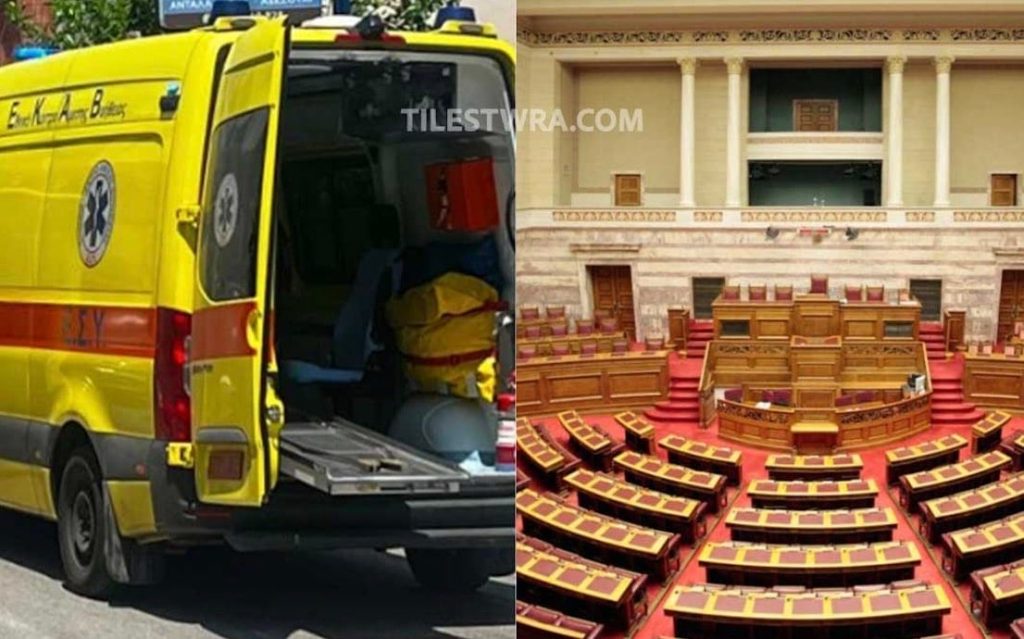 ΔΥΣΤΥΧΩΣ ΣΟΒΑΡΟ ΤΡΟΧΑΙΟ ΤΩΡΑ ΓΙΑ ΠΑΣΙΓΝΩΣΤΟ ΠΡΩΗΝ ΥΠΟΥΡΓΟ – ΜΕΤΑΦΕΡΕΤΑΙ ΕΣΠΕΥΣΜΕΝΑ ΣΤΟ ΝΟΣΟΚΟΜΕΙΟ ΚΑΙ Η ΚΑΤΑΣΤΑΣΗ ΤΗΣ ΥΓΕΙΑΣ ΤΟΥ