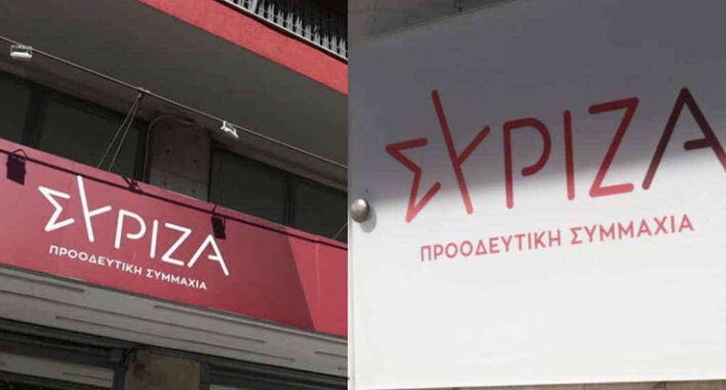 Αποχώρησε από τον ΣΥΡΙΖΑ γωστός βουλευτής - Η ανακοίνωση του